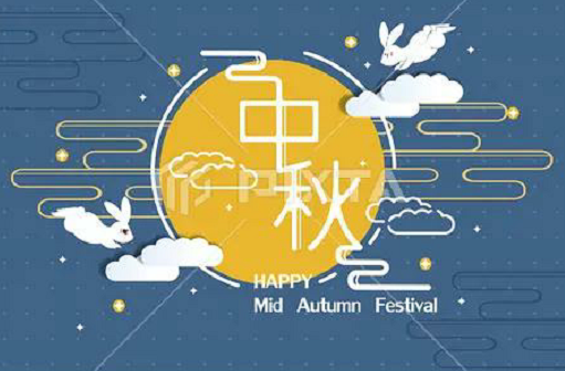 Holiday & Mid-Autumn Festival - Bild